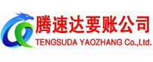 丰城收债公司